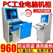 Industrial PC computer cabinet multifunctional dustproof and anti-theft workshop CNC machine tool combination control mobile computer cabinet