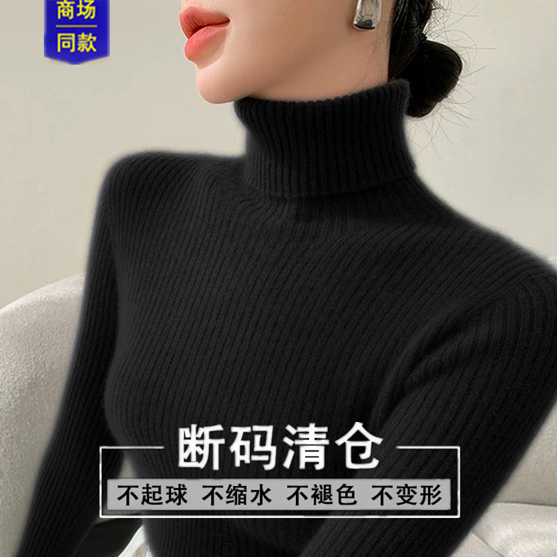 Wear It with a Coat and a Cashmere Sweater Underneath. Women's Black High-Necked Base Sweater for Autumn and Winter, Slim Fit, Warm, Soft and Woolen Knitwear