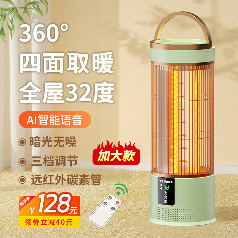 Bird cage warmer home energy saving electric heating speed thermal power saving baking fire stove small vertical small solar electric heater-Taobao