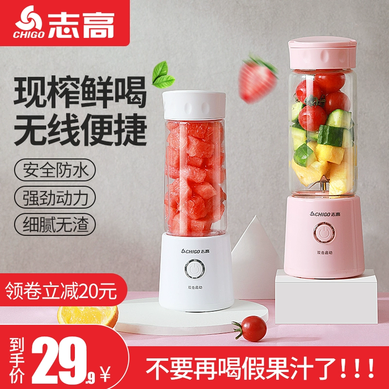 Cốc nước ép Chigo Máy ép trái cây gia đình hoàn toàn tự động Máy ép trái cây nhỏ có thể sạc lại Cốc nước trái cây chiên điện mini - Máy ép trái cây