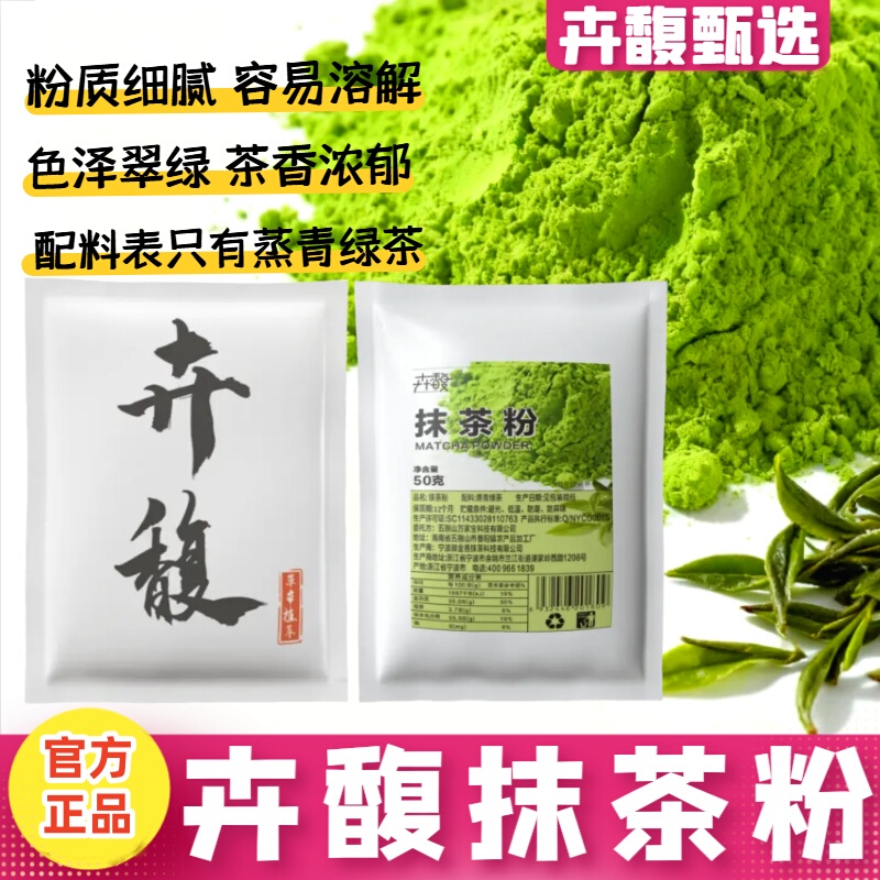 Hui Fu Matcha Powder for Home and Commercial Use, Matcha for Flavoring, Baking, DIY Drinks, Cakes, Bread, Pure Matcha Hui Fu Matcha Powder for Home and Commercial Use, Matcha for Flavoring, Baking, DIY Drinks, Cakes, Bread, Pure Matcha