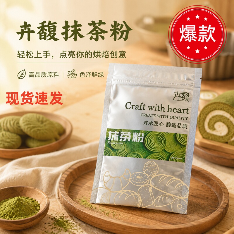 Hui Fu Matcha Powder for Home and Commercial Use, Matcha for Flavoring, Baking, DIY Drinks, Cakes, Bread, Pure Matcha Hui Fu Matcha Powder for Home and Commercial Use, Matcha for Flavoring, Baking, DIY Drinks, Cakes, Bread, Pure Matcha