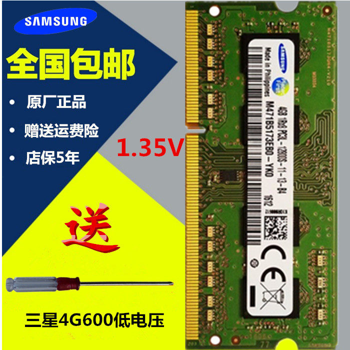 Lenovo S400 S405 Y510P Y400 Y410P G505 G410 laptop memory 4G 1600