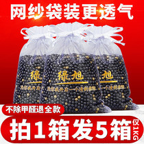  Activated carbon in addition to formaldehyde artifact bamboo charcoal carbon bag household removal of odors New house strong absorption of formaldehyde wardrobe indoor