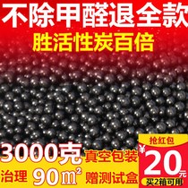  New house powerful formaldehyde removal and deodorization household activated carbon bag home improvement deodorization nemesis indoor deodorization and formaldehyde absorption artifact