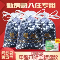  New house indoor formaldehyde absorption powerful type to remove formaldehyde bamboo charcoal activated carbon bag to remove odor artifact household odor removal