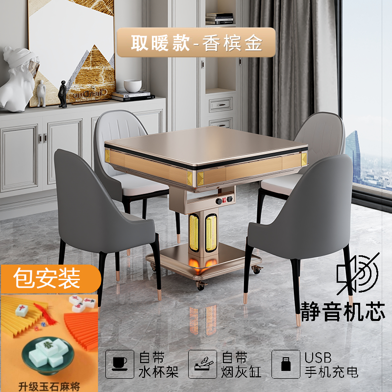 Quehongsheng National Joint Guarantee Mahjong Machine Fully Automatic Home Silent Folding Heating Dining Table Dual-Purpose Electric Mahjong Table