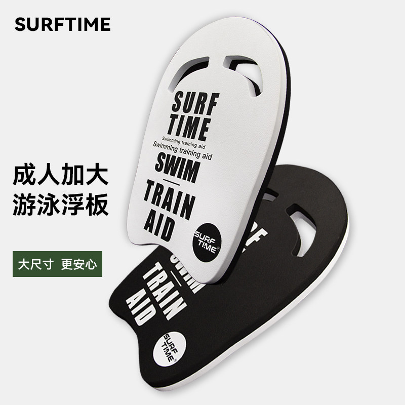 25年必買!SURFTIME浪起成人浮板實測:初學者遊泳救星,避坑指南來了