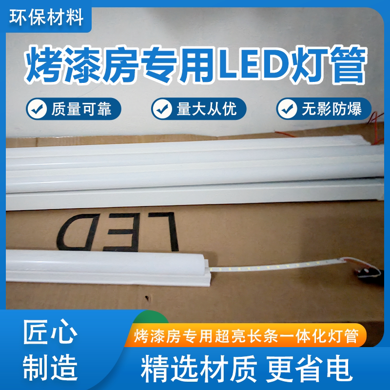 Paint Booth Led Lighting Complete Set of Long Strip Lights Paint Booth Accessories Spare Parts Energy-Saving Paint Booth Lighting Led Integrated Paint Booth Led Lighting Complete Set of Long Strip Lights Paint Booth Accessories Spare Parts Energy-Saving Paint Booth Lighting Led Integrated