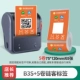 Jingchen B3S Máy in mã QR Bộ sưu tập Mã Nhãn dán Chống thấm nước Tự dính WeChat Alipay Ngân hàng Nông nghiệp ICBC Mã thu tiền Ba trong một Giấy nhãn Giấy dán nhãn mã vạch tùy chỉnh Máy in nhãn thương mại - Thiết bị mua / quét mã vạch