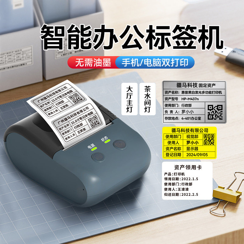 Jiangma L7 Label Printer Office Thermal Bluetooth Self-Adhesive Sticker Handheld Small File Side File Box Material Identification Card Waterproof Qr Code Sub-Silver Fixed Asset Label Machine