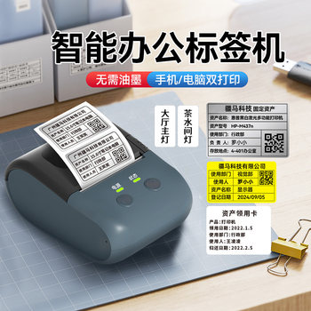 Jiangma L7 Label Printer Office Thermal Bluetooth Self-Adhesive Sticker Handheld Small File Side File Box Material Identification Card Waterproof Qr Code Sub-Silver Fixed Asset Label Machine