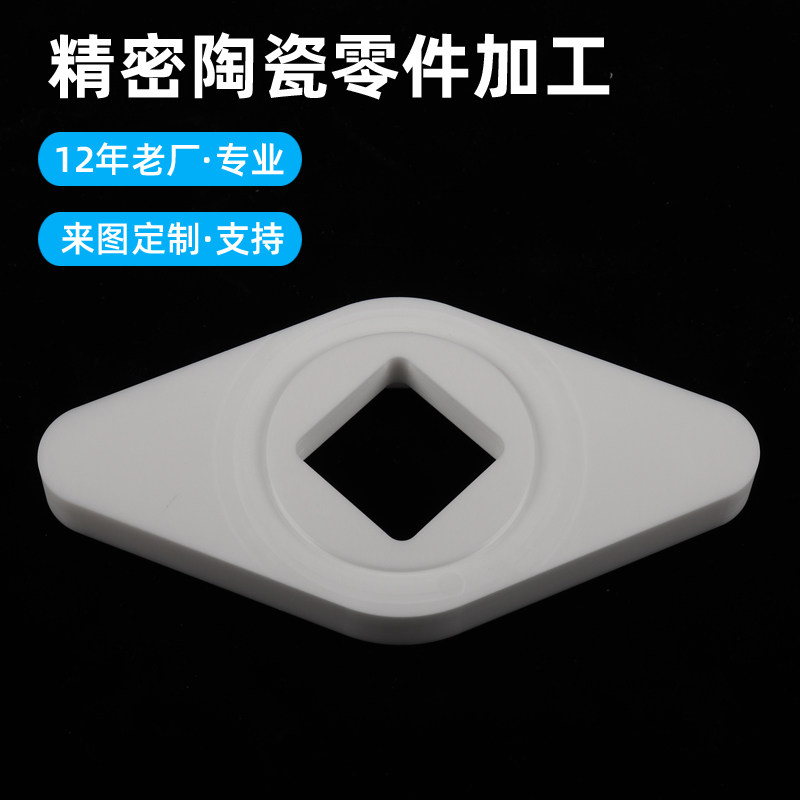 Zirconia alumina ceramic plate precision machining sink head punching cover plate bearing burning plate abrasion resistant ceramic plate high temperature resistant 
