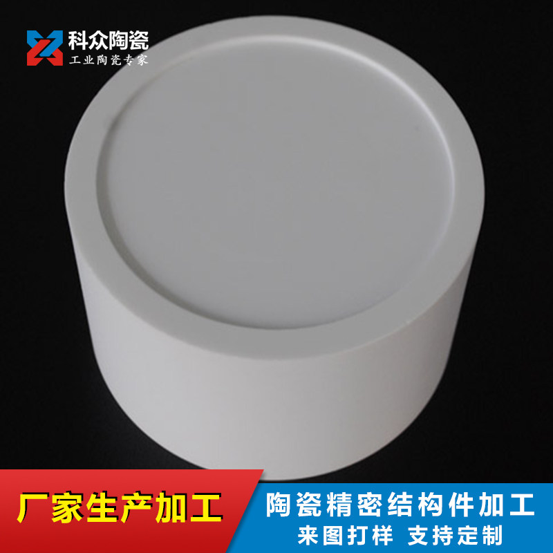 Aluminum Oxide Ceramic Cylinder Cylindrical Insulation Ceramic Ring Zirconia Ceramic Precision Ceramic Tube Hollow Custom Processing