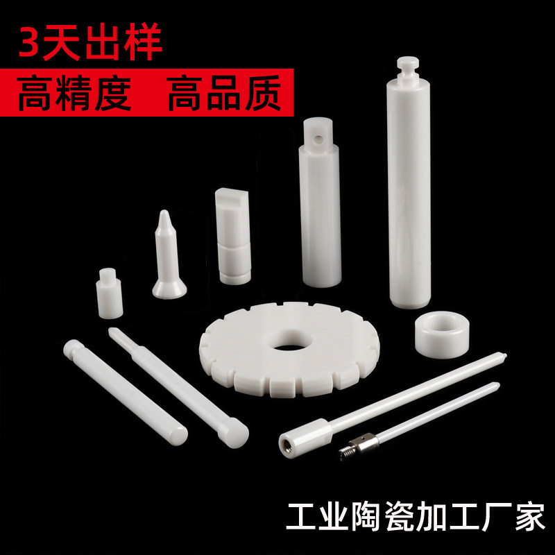 Insulation resistant high temperature alumina ceramic parts processing customized precision resistant zirconia ceramic valve core manufacturer