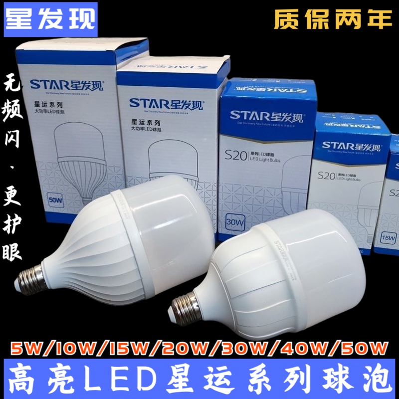 High-Quality S20 Cylindrical Led Bulb E27 Screw Base Energy-Saving Lamp 5W10W15W20W30W40W50W Flicker-Free