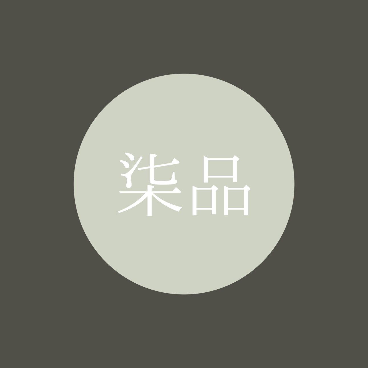 柒品百货生活馆