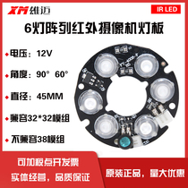 50 camera infrared light board 6 light array assembly accessories CCTV IR LED night vision invisible light source