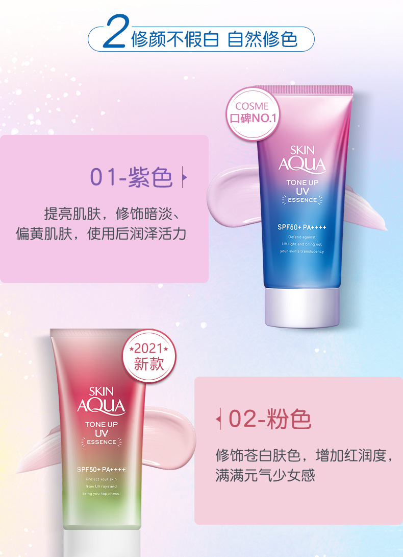 【日本直邮】日本ROHTO乐敦 SKIN AQUA彩虹美肌隔离防晒乳 SPF50+/PA++++ 薄荷绿 80g