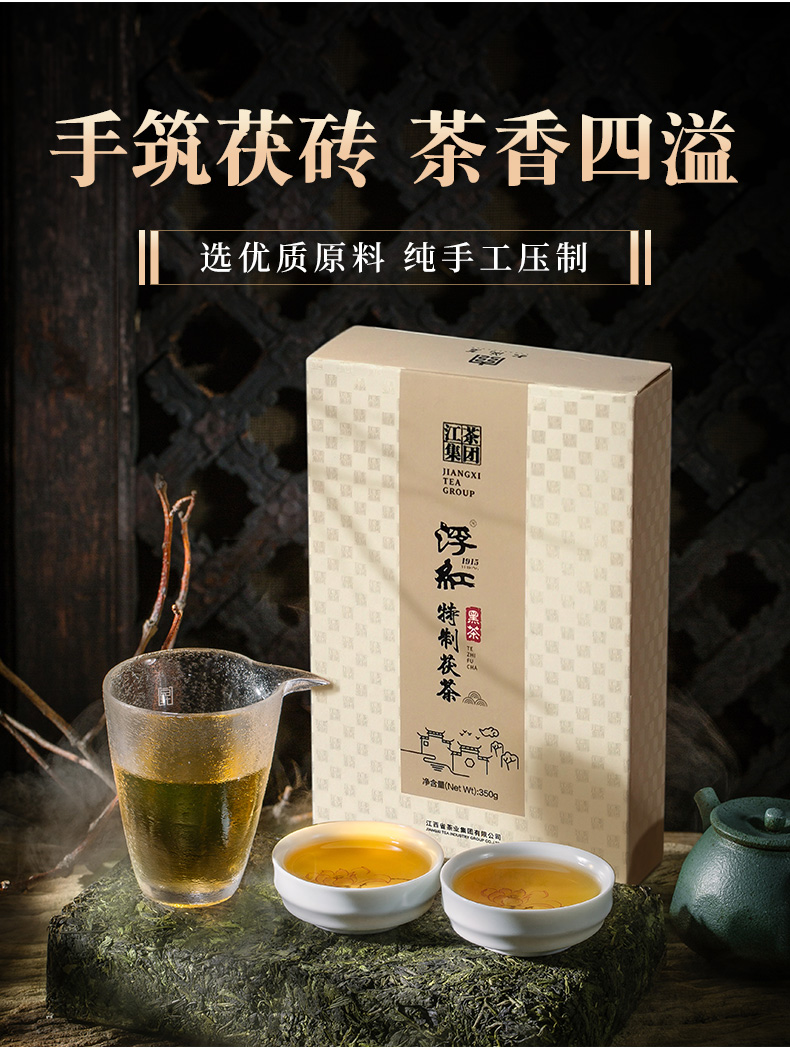 江茶集团 浮红 特制茯茶黑茶 350g 19元包邮 买手党-买手聚集的地方