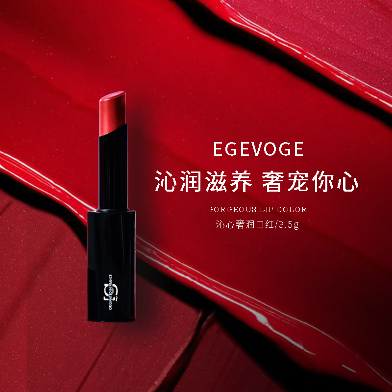 EG Enji Yi Qinxin luxury moisturizing mouth red white long lasting moisturizing lipstick dry Rose #2 black tea Brown #4