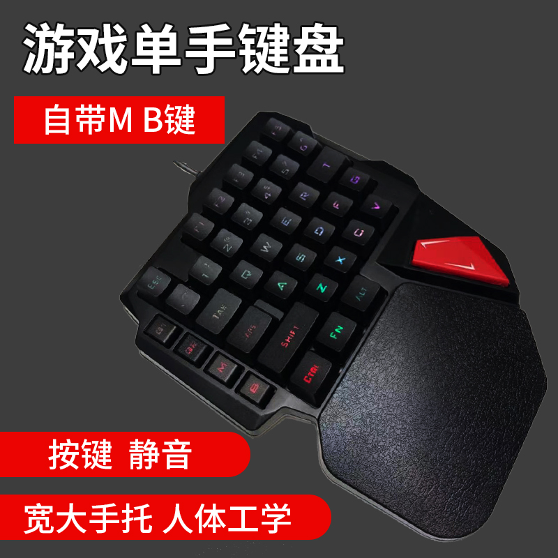 One-handed keyboard true mechanical feel green axis USB wired computer notebook external universal small mouse lol e-sports eat chicken hand game machine left hand suit portable simulator film mute