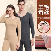 Palanna wool silk German velvet seamless thermal underwear mens suit plus velvet thickened womens autumn clothes long pants solid color