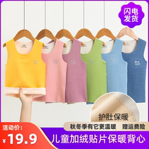 Palanna childrens velvet warm vest plus velvet patch boys and girls seamless brushed waist and belly vest