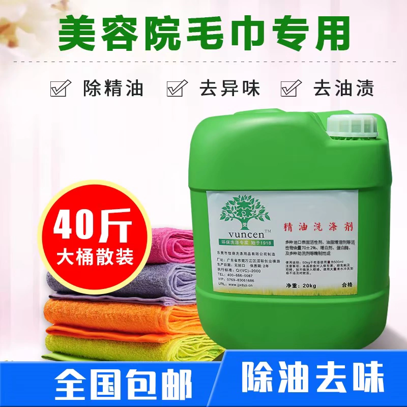 Chất lỏng đặc biệt để giặt khăn Quần áo cho chất lỏng - Dịch vụ giặt ủi