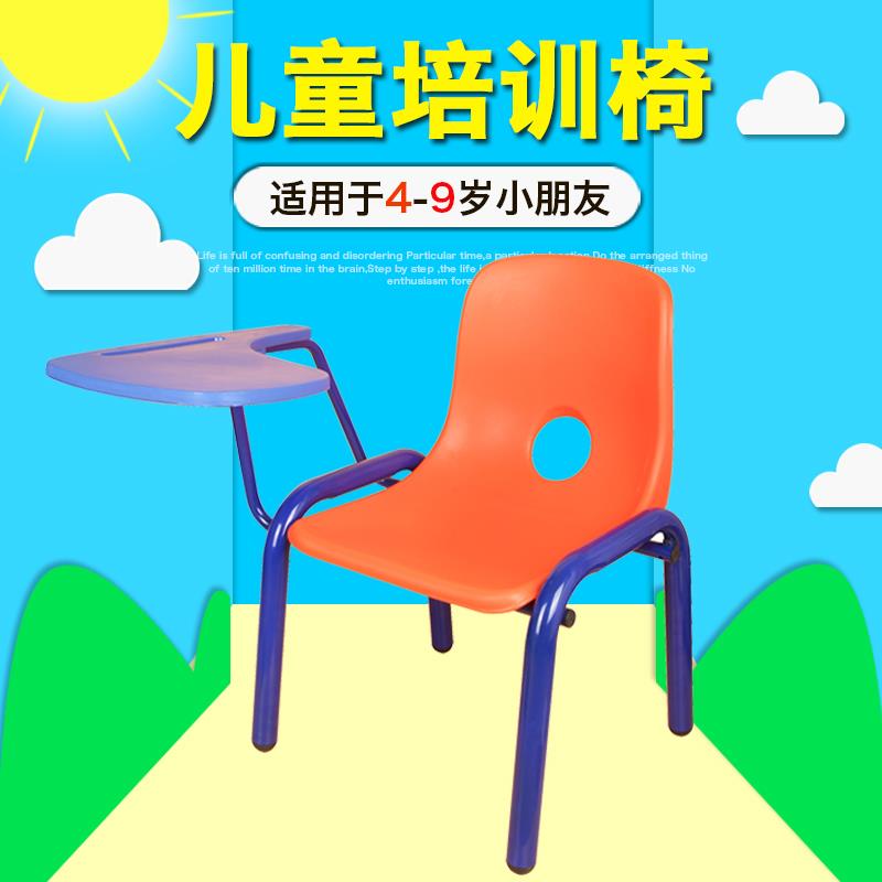 Factory direct sales student chair children's primary and secondary training class chair with writing board color kindergarten chair stool table and chair integrated