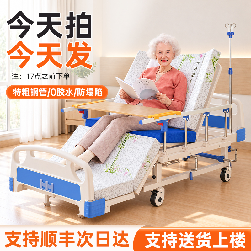Nursing Bed, Special Bed for Patients, Multifunctional Bed for the Elderly Who Are Bedridden, Can Be Used for Urination and Defecation, Can Be Used for Paralyzed Patients, Can Be Used for Infusion, Can Be Raised and Lowered