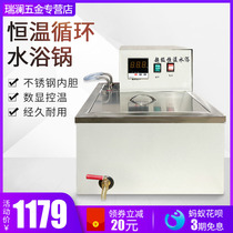 Super constant temperature water bath cycle intelligent digital display water bath laboratory constant temperature inside and outside circulating water bath pot