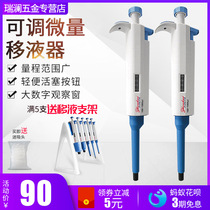 Piercing gun Digital Micro manual single channel adjustable pipette multi channel row gun large capacity Sampler