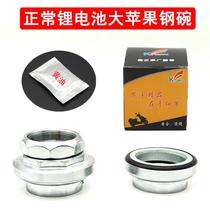 Electric car subsection front fork steel bowl electric motorcycle scooter small salon head steering to middle sand direction column ball holder