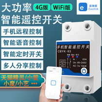 Water Pump Street Lamp High-power Controller Easy Microlianz Air Switch Mobile Phone Remote Voice Timing Small Love Small Art