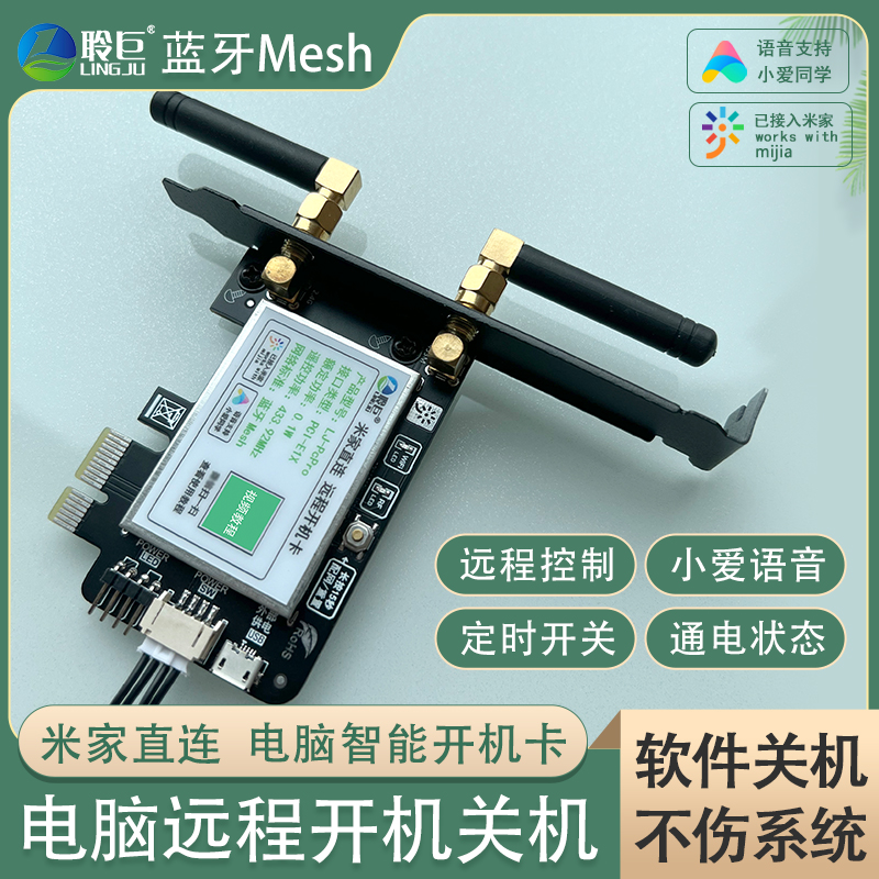 Mijia computer remote power-on card mobile phone intelligent control switch power-on stick radio frequency remote control Xiaoai voice