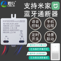 Rice Home Bluetooth Ling Moing Mesh Intelligent remote control Lamp suction dome lamp timing switch supports small love voice