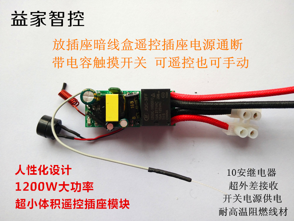 Smart Home Wireless Remote Control Switch Radio Frequency Reception Module Capacitive Touch Small Love Voice Control