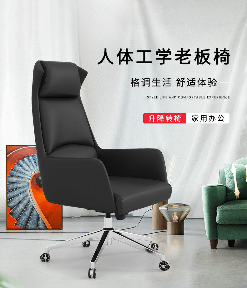 Boss Chair Office Chair Computer Chair Universal Wheel Brief About Modern Lifting Swivel Chair Manager Chair Big Banleather Chair