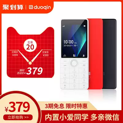 (Official flag guarantee) qin1s multi-Pro ai mobile phone little love classmate elderly machine without camera non-smart elderly mobile phone 4G straight button student multi-Pro ai Mobile Phone 1S