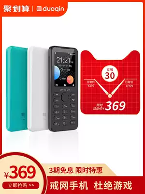 (Official flag guarantee) multi-pro F21S mobile phone student mobile phone standby mobile phone old machine double 4G straight board button built-in little love classmate voice chat remote positioning