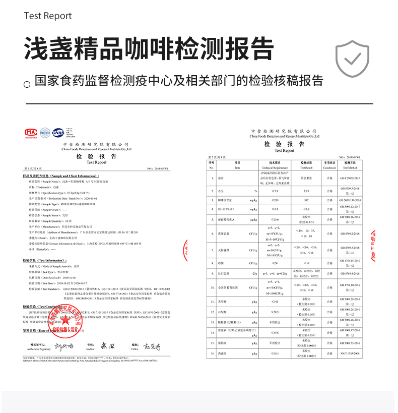 【浅盏精品】即溶冷萃冻干速溶提神黑咖啡