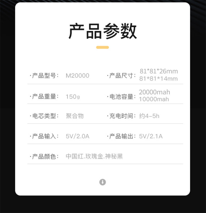 镜面数显 全面屏 迷你充电宝 10000毫安 图11