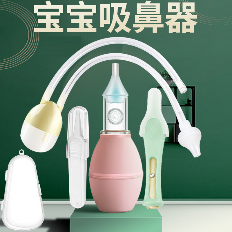 Baby Anti-reflux Nasal Aspirator Newborn Infant Baby Children Nasal Congestion Booger Silicone Mouth Suction Artifact Soft Head - Taobao