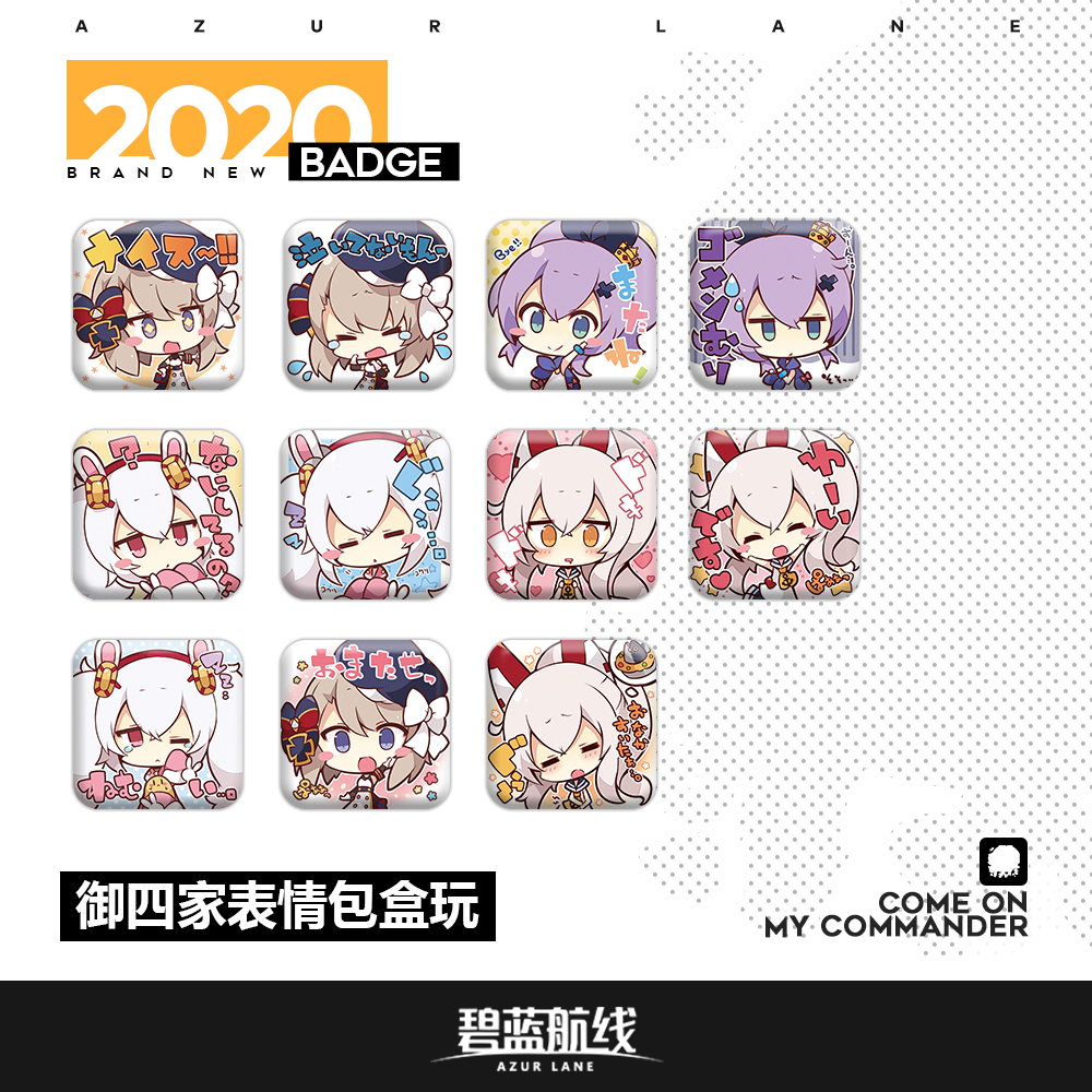 Blue Route Azur Lane Mitarist Expression Kits Badges Badge Chest collection Box to play Official Genuine Perimeter
