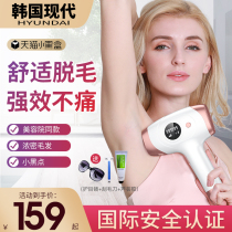 Korean modern hair removal device permanent home freezing point laser ladies special private lip multi-function student Beauty Salon