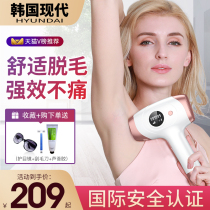 Korean modern depilatory freezing point permanent home laser ladies special private lip multifunctional student Beauty Salon