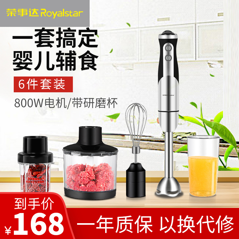 Rongshida cooking stick baby food supplement machine hand-held multi-functional home small stirring and grinding egg white machine milkshake