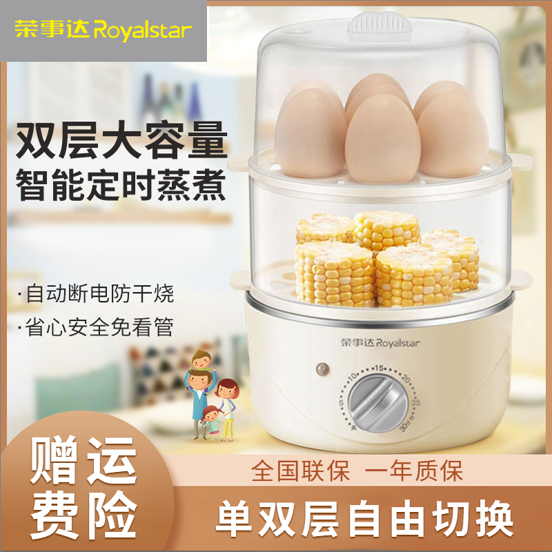 Boom Da Boiled Egg Steamed Egg Steamer Double Automatic Power Cut Home Dorm Room Small Egg Machine Steamed Egg Breakfast God