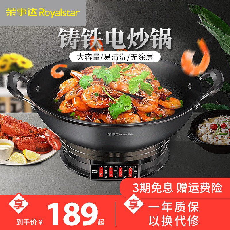 Rong matters Da cast iron electric frying pan Home Electric frying pan Multi-functional cuisine pan Electric frying and cooking one-piece electric boiler